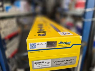 میل سوپاپ زرین بنز ده تن
