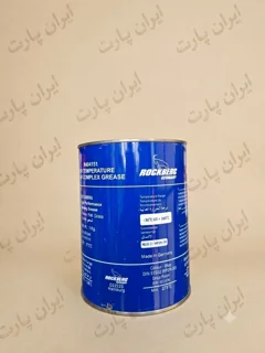 گریس نسوز 1 کیلویی